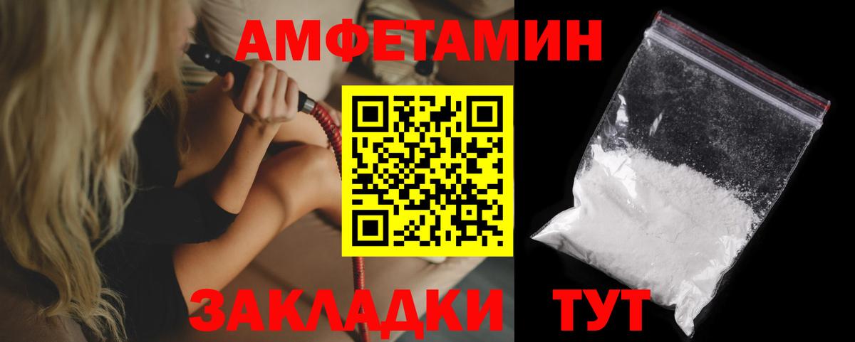 Amphetamine 97%  Амфетамин  Осинники  Вход с VPN 