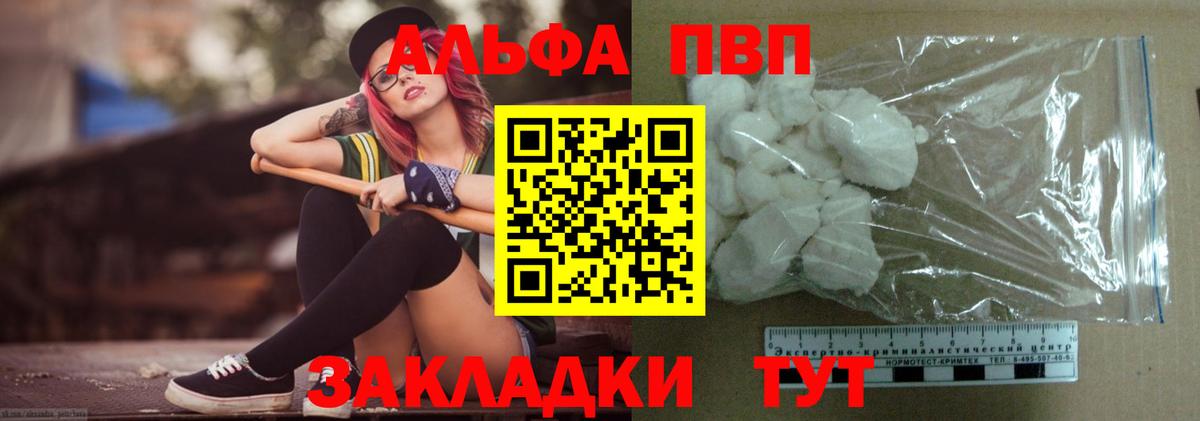 Alfa_PVP Соль  Alfa_PVP Crystall  Alfa_PVP СК  Осинники  Alpha-PVP  Вход с VPN 