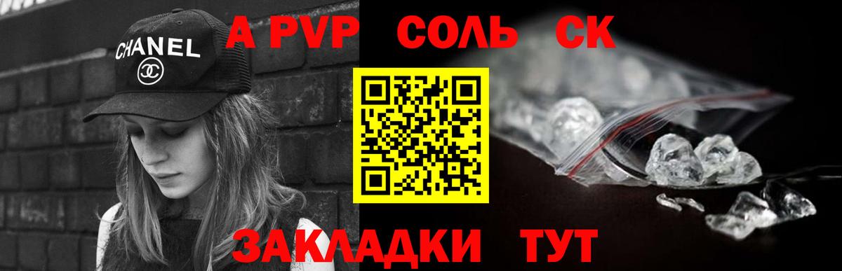 APVP мука Осинники