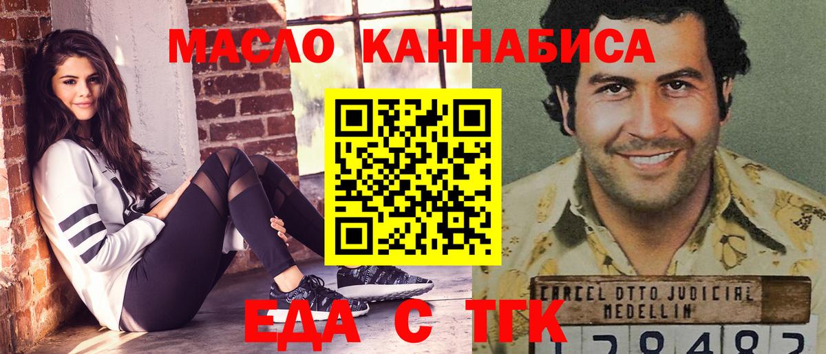 Осинники  Cannafood конопля  Вход с VPN 