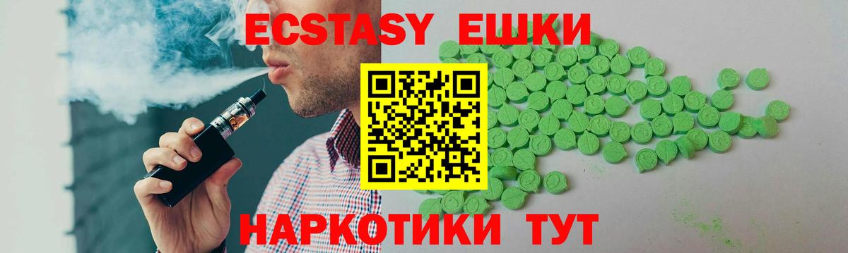 Осинники  Ecstasy 300 mg  Ecstasy Cube  Ecstasy  Вход с VPN 