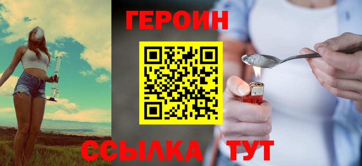 ГЕРОИН  Вход с VPN  Осинники  Героин VHQ 