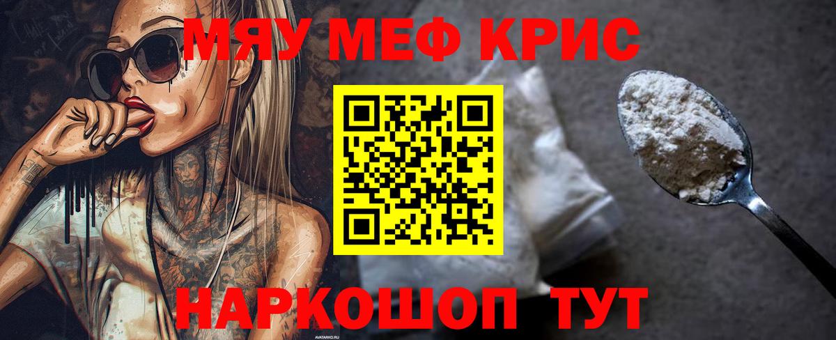 Мефедрон Осинники