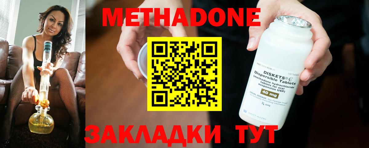 МЕТАДОН VHQ Осинники