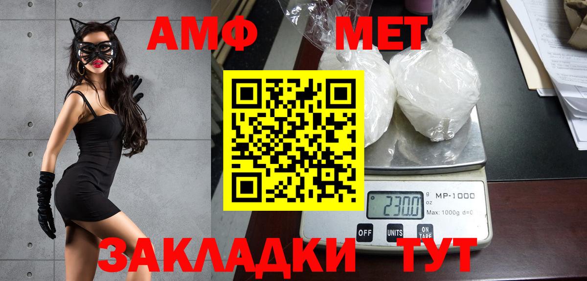 Метамфетамин кристалл  Метамфетамин  Осинники  Вход с VPN 