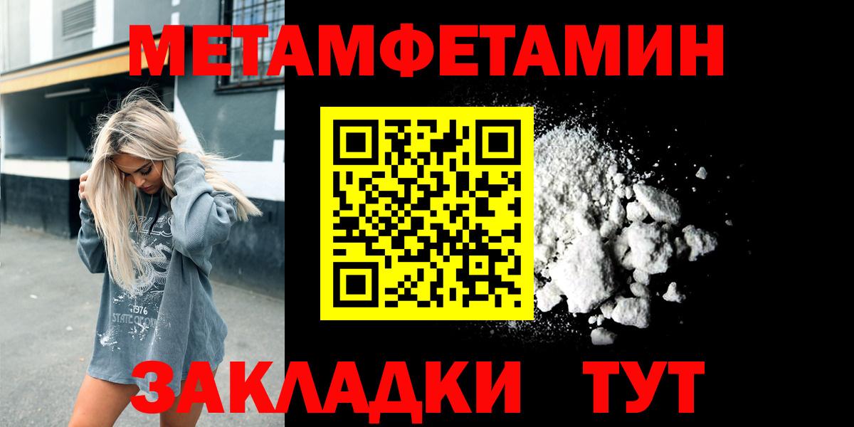 Первитин мет Осинники
