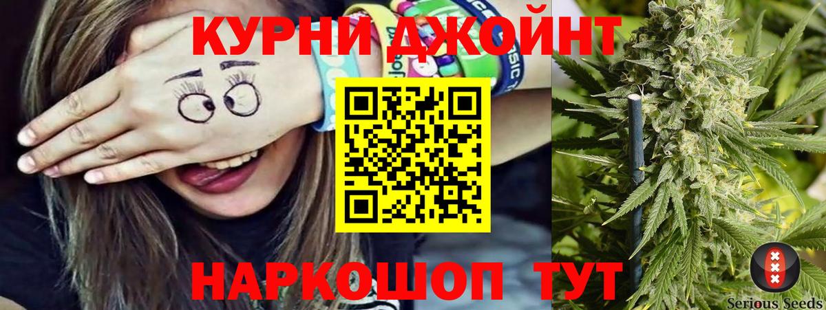 Бошки Шишки сатива  Каннабис White Widow  Каннабис индика  Осинники  Вход с VPN 